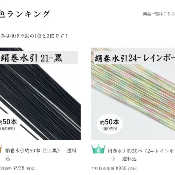 絹巻水引　1月人気カラーは黒とレインボー｜おまけ付き