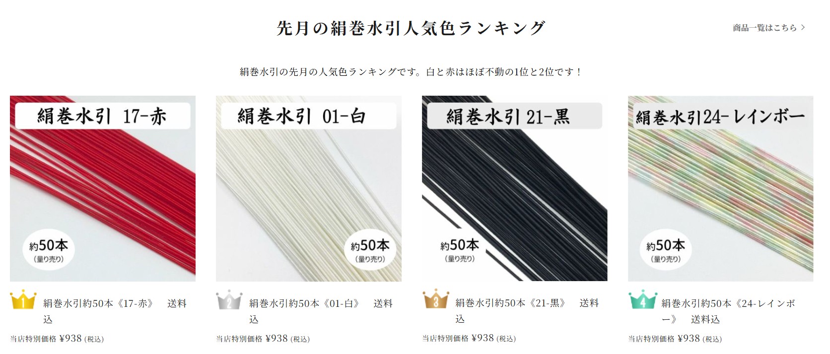 絹巻水引 2026年1月人気カラーランキング