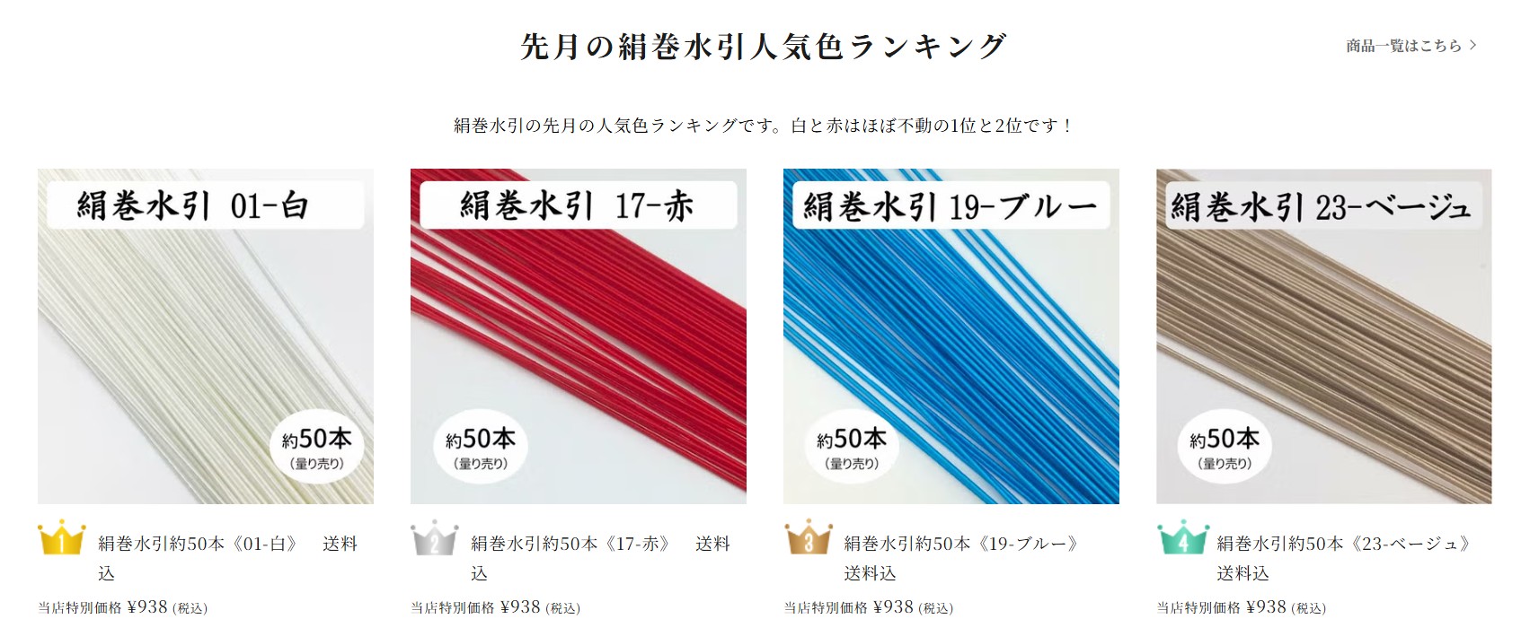 絹巻水引 2026年5月人気ランキング