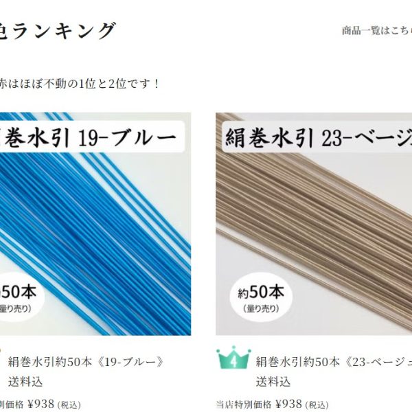 絹巻水引の日　おまけ企画｜ブルーとベージュを贈呈