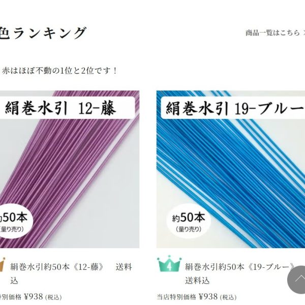 絹巻水引の日　おまけ企画｜藤とブルーの紫陽花カラーを贈呈