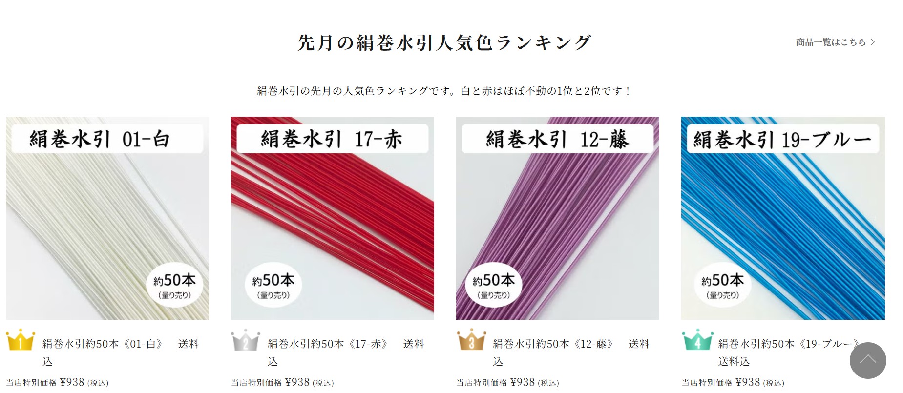 絹巻水引 6月人気カラー4色