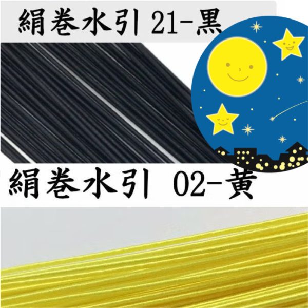 絹巻水引の日　おまけ企画｜夜空の星カラー