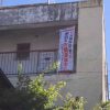 水引内職のノボリ旗　第２旗