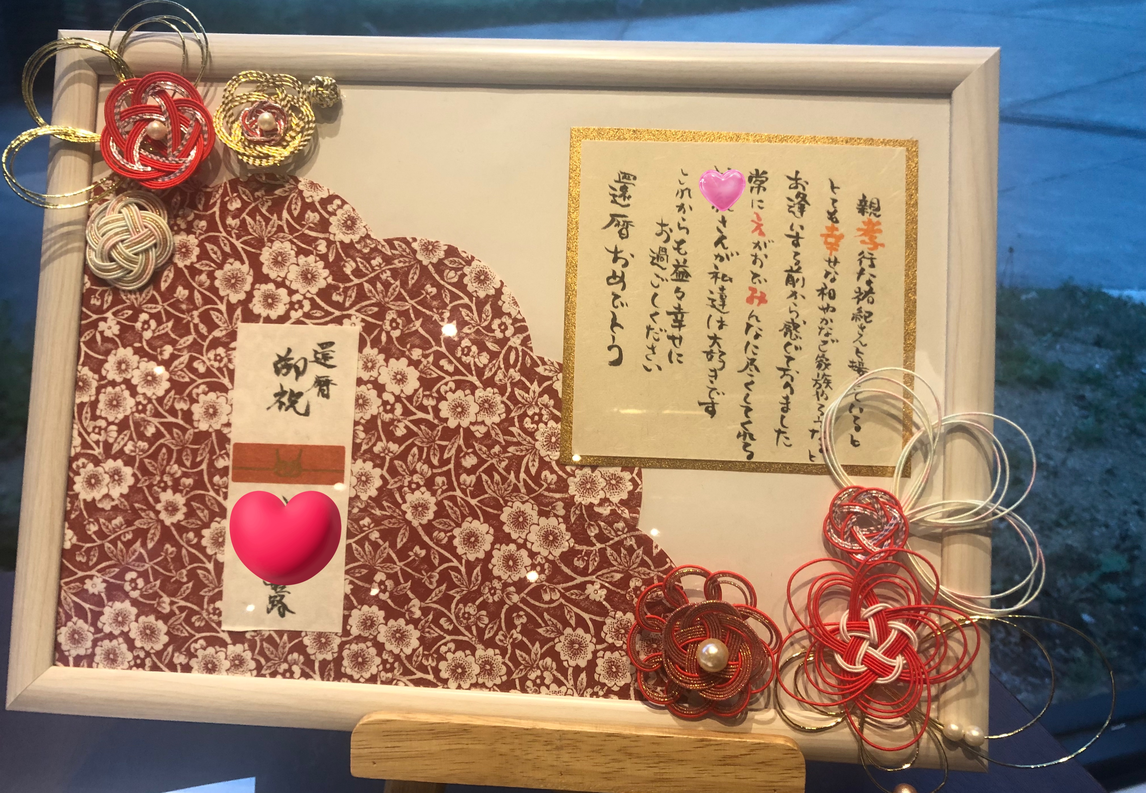 誕生日お祝い